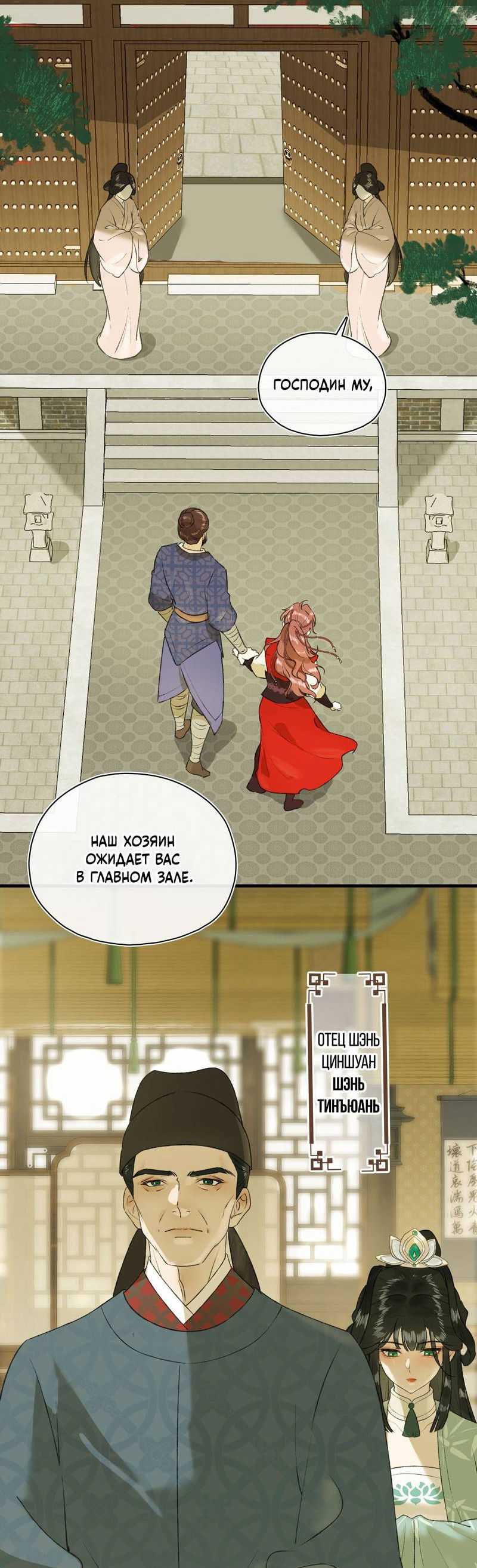 Манга Соблазн нежных пальцев - Глава 9 Страница 3