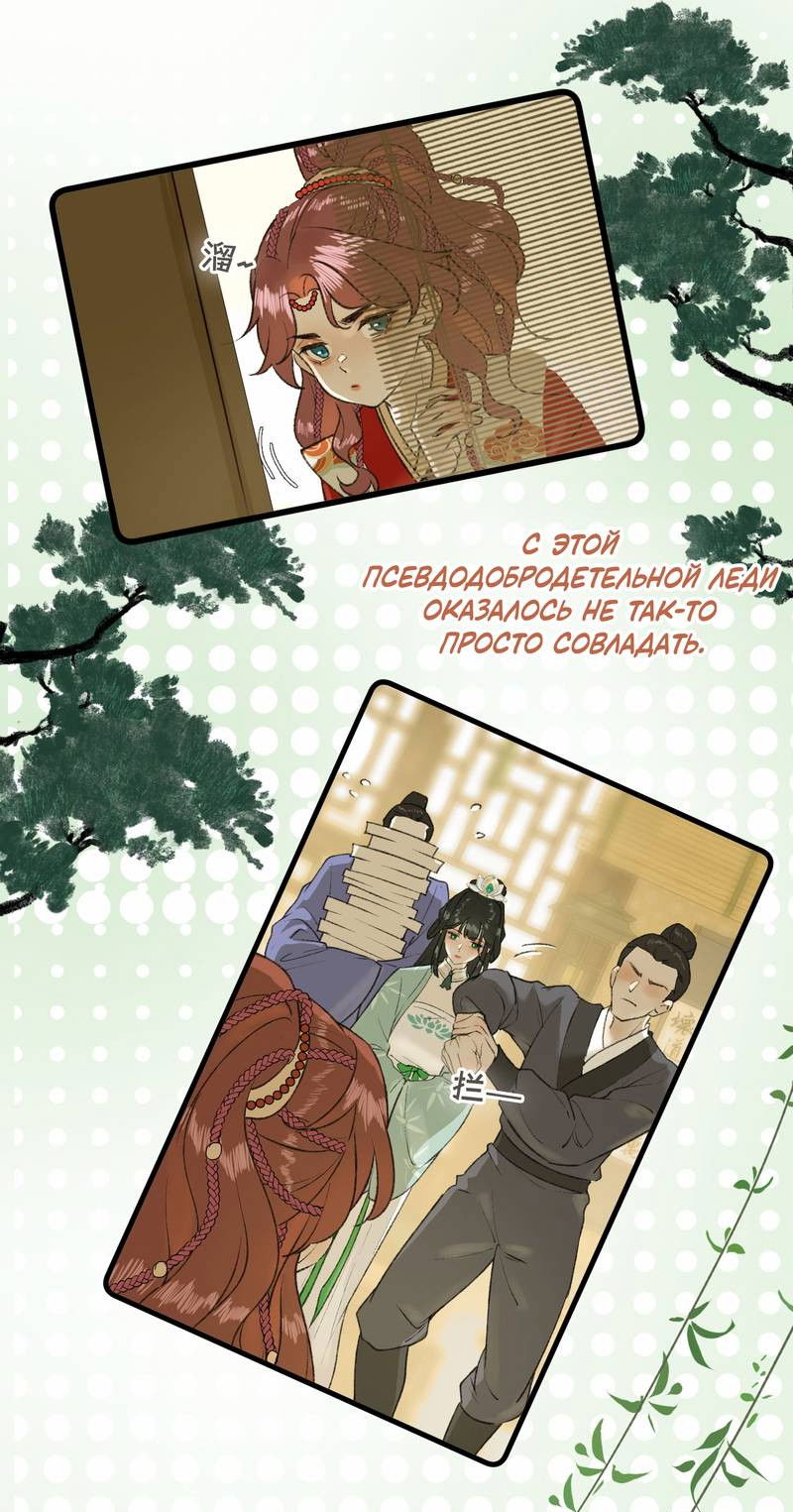 Манга Соблазн нежных пальцев - Глава 9 Страница 13