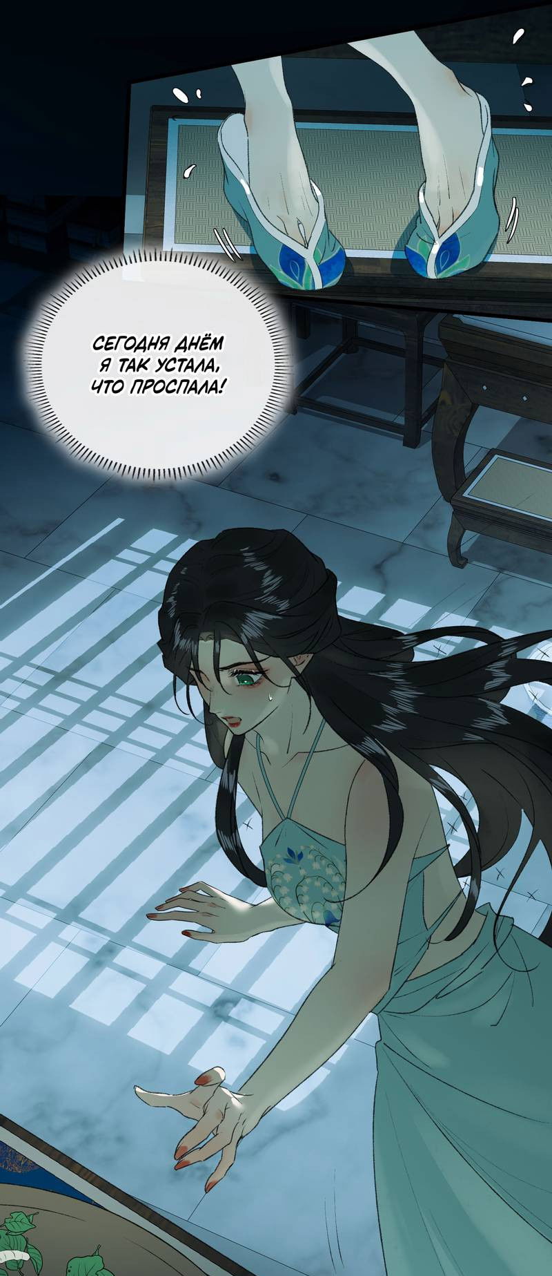 Манга Соблазн нежных пальцев - Глава 8 Страница 23