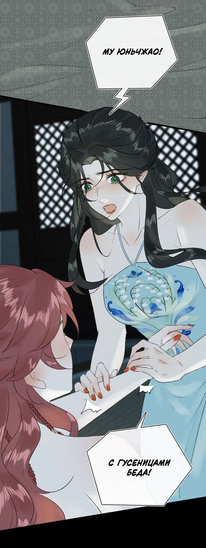 Манга Соблазн нежных пальцев - Глава 8 Страница 26