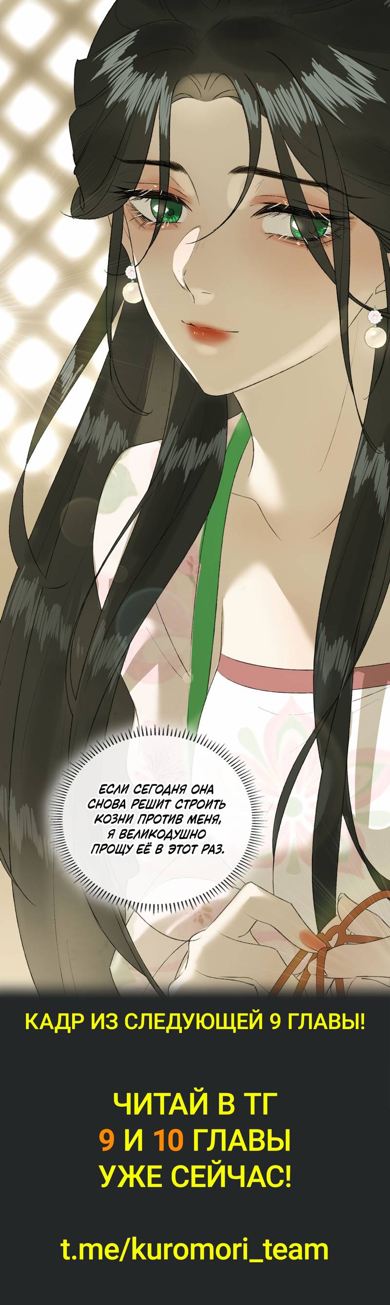 Манга Соблазн нежных пальцев - Глава 8 Страница 36