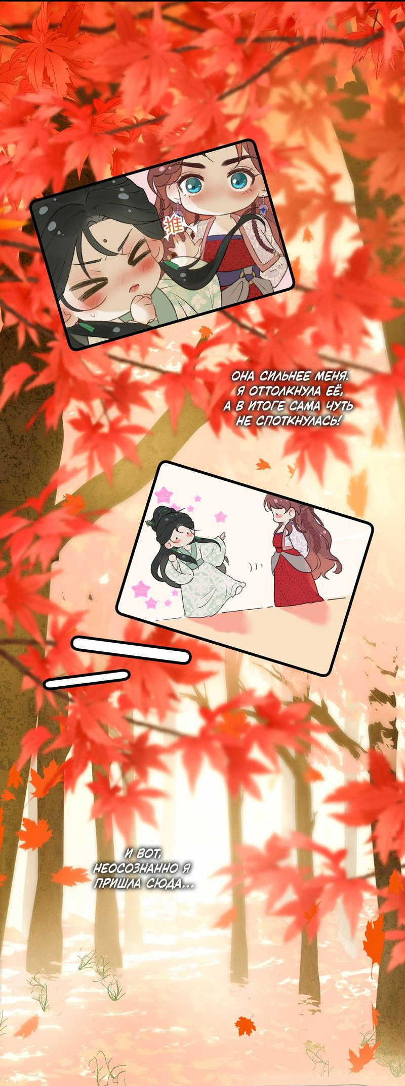 Манга Соблазн нежных пальцев - Глава 8 Страница 2