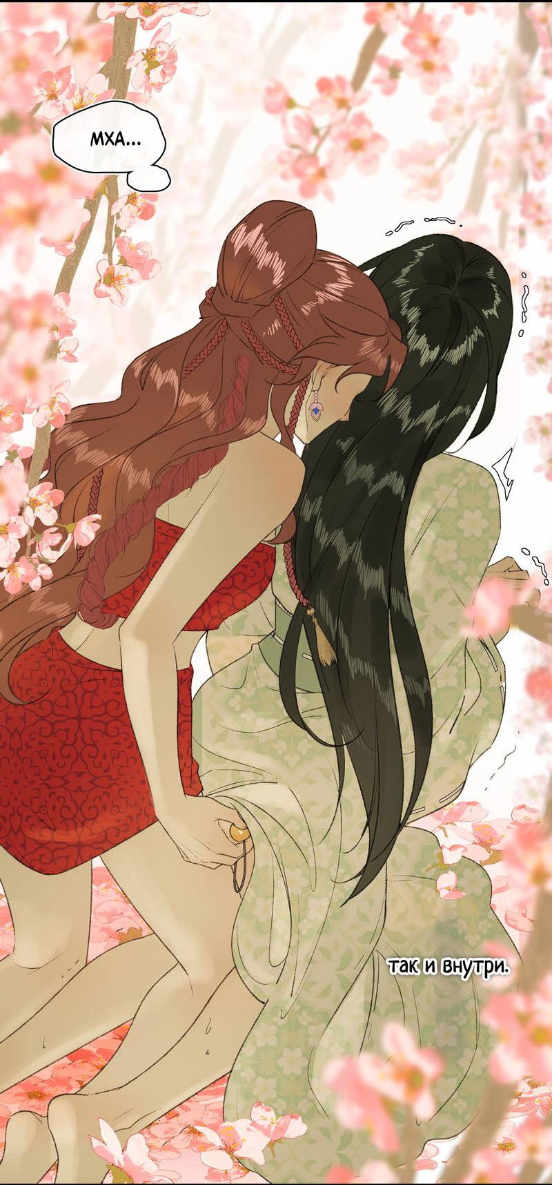 Манга Соблазн нежных пальцев - Глава 8 Страница 10