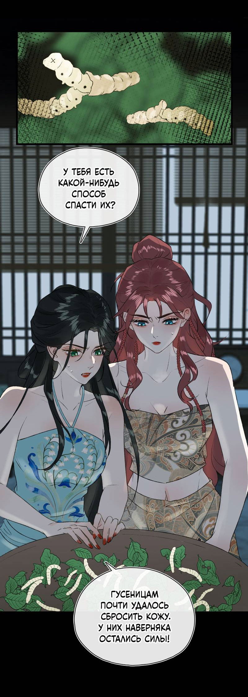 Манга Соблазн нежных пальцев - Глава 8 Страница 28