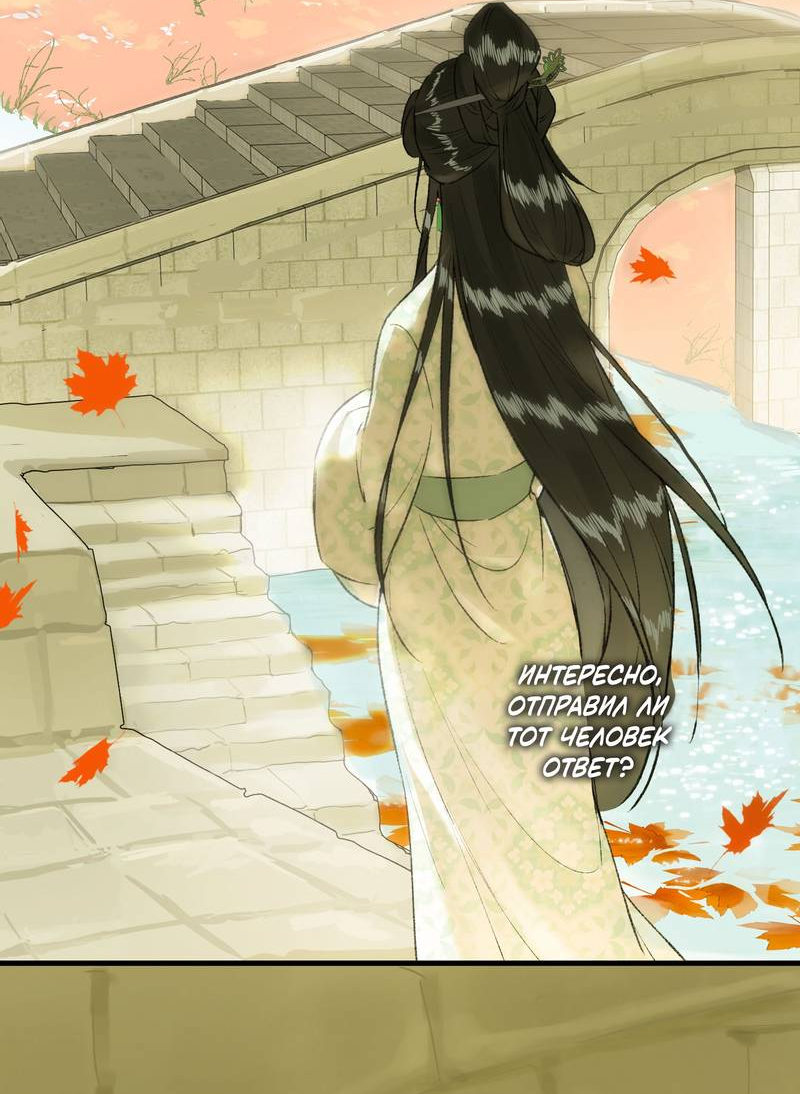 Манга Соблазн нежных пальцев - Глава 8 Страница 3