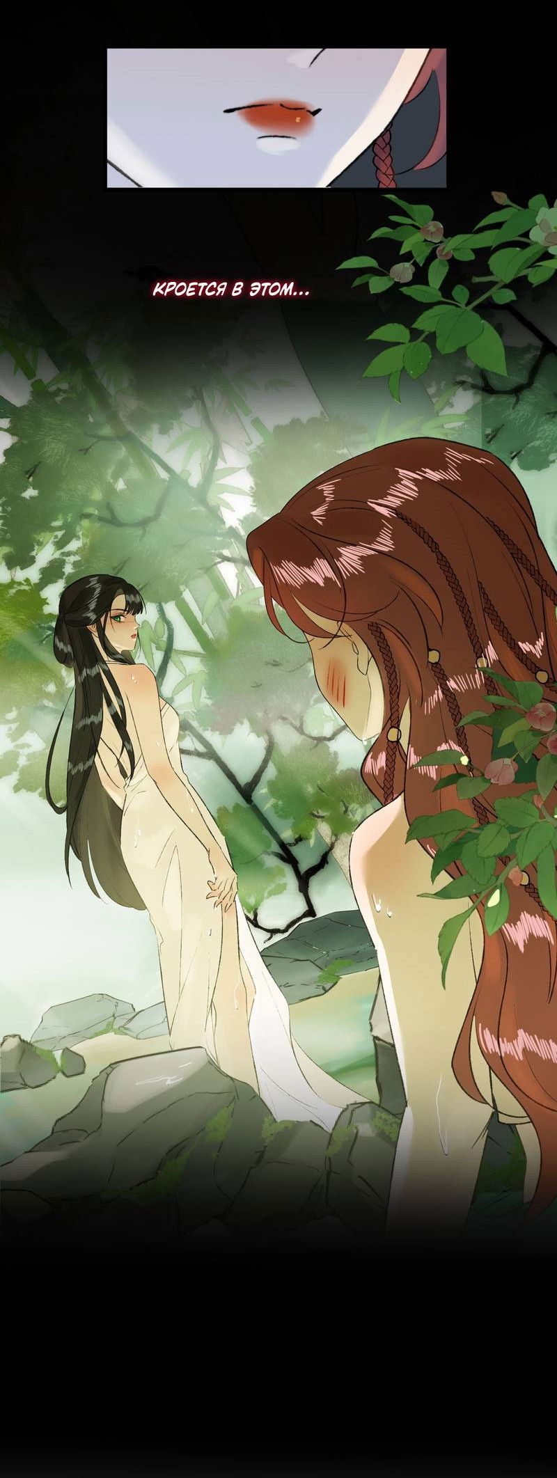 Манга Соблазн нежных пальцев - Глава 8 Страница 35