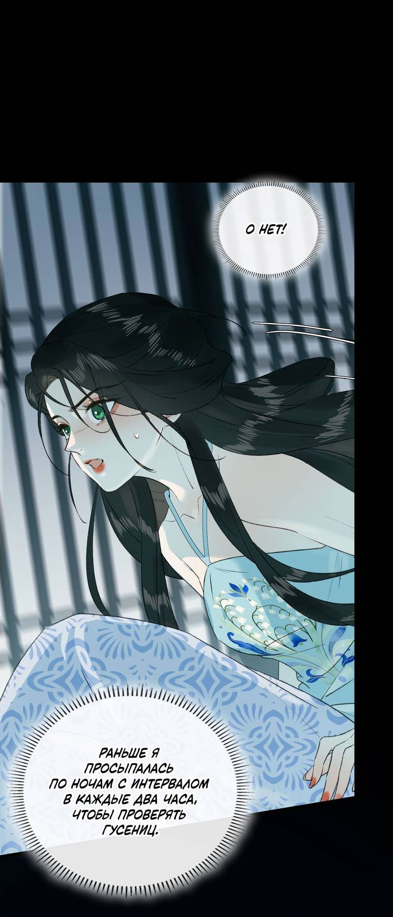 Манга Соблазн нежных пальцев - Глава 8 Страница 22