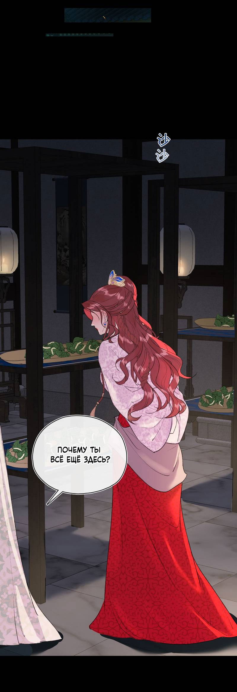 Манга Соблазн нежных пальцев - Глава 8 Страница 15