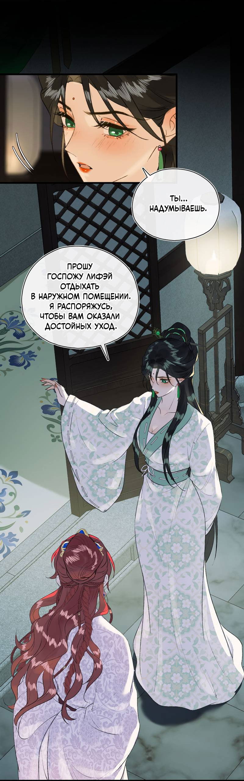 Манга Соблазн нежных пальцев - Глава 8 Страница 18