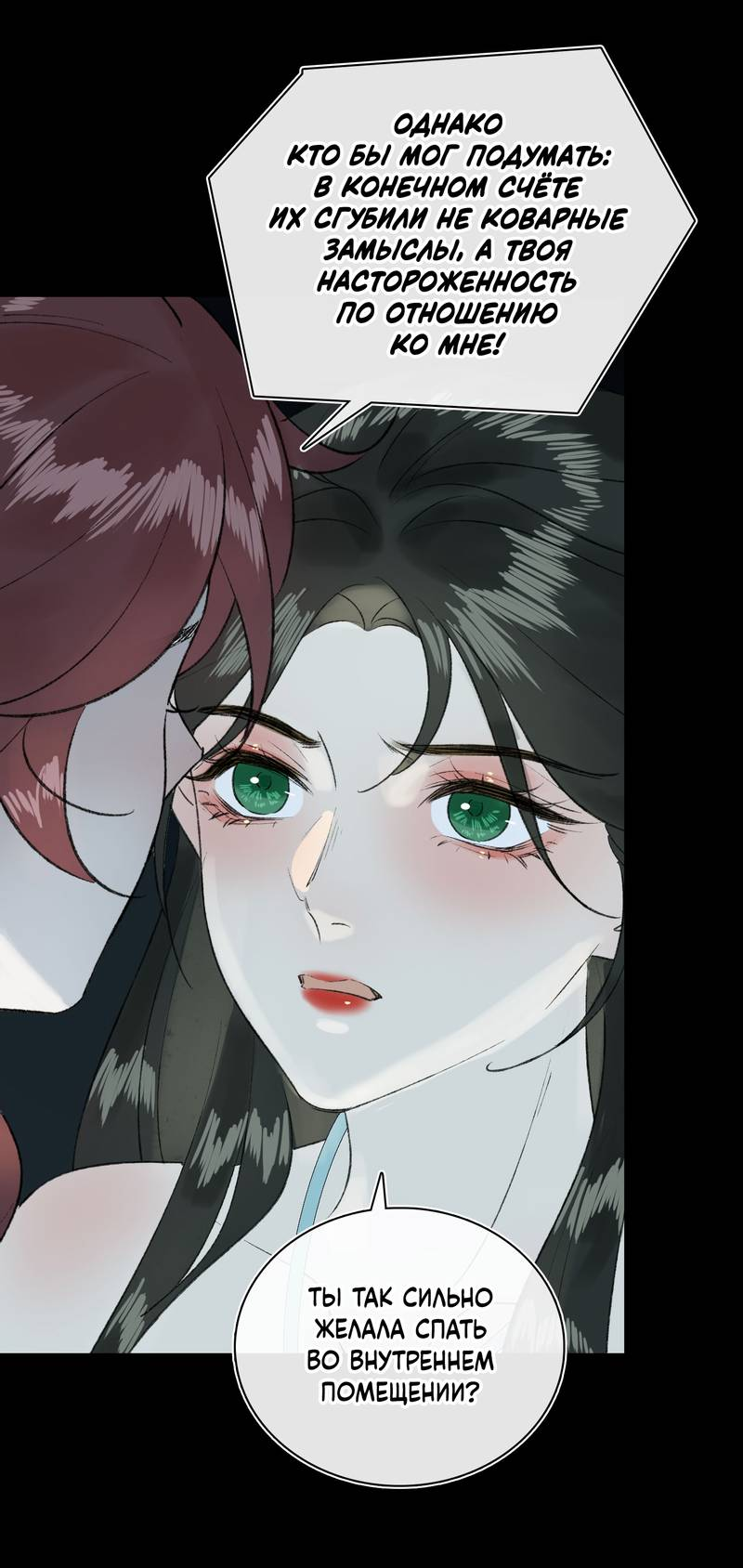 Манга Соблазн нежных пальцев - Глава 8 Страница 31