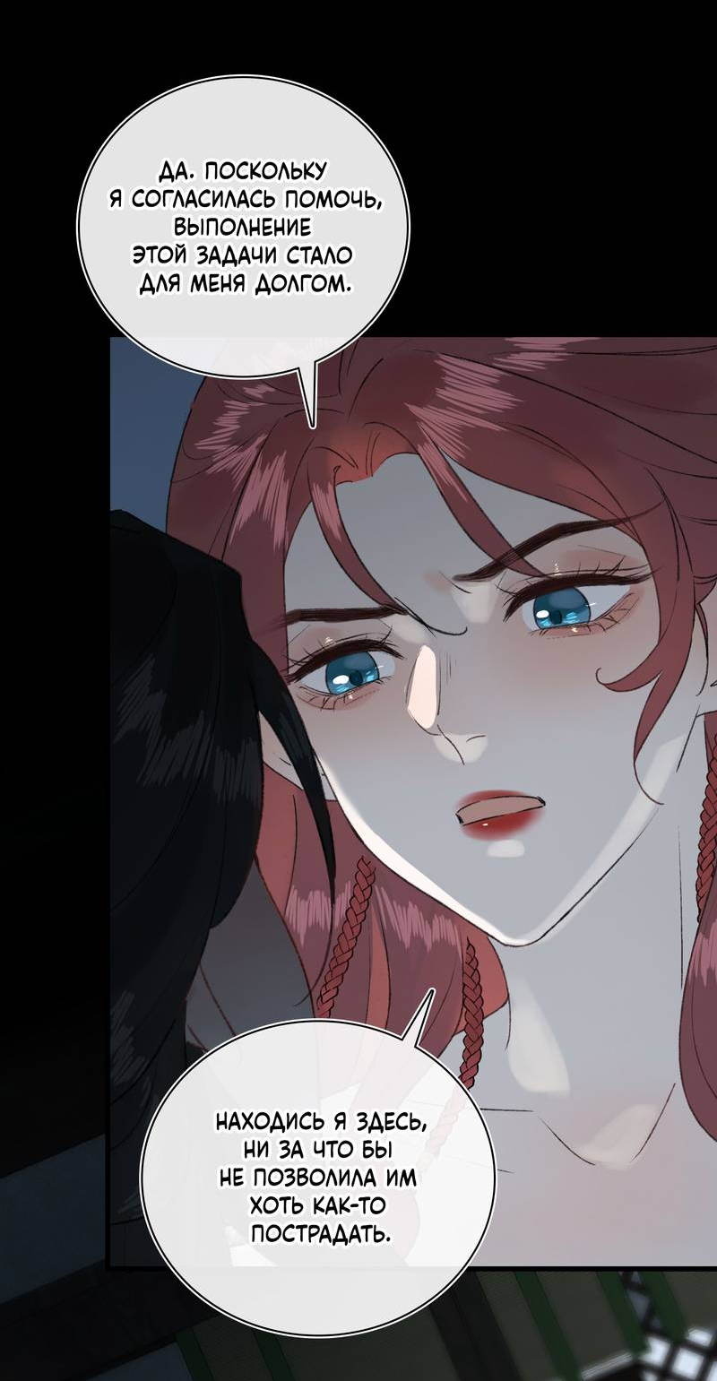 Манга Соблазн нежных пальцев - Глава 8 Страница 32