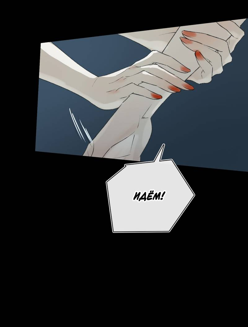 Манга Соблазн нежных пальцев - Глава 8 Страница 27