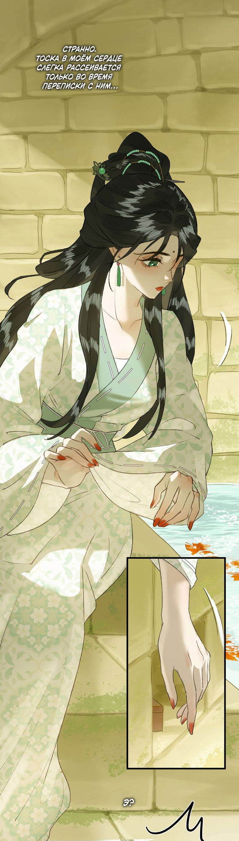 Манга Соблазн нежных пальцев - Глава 8 Страница 4