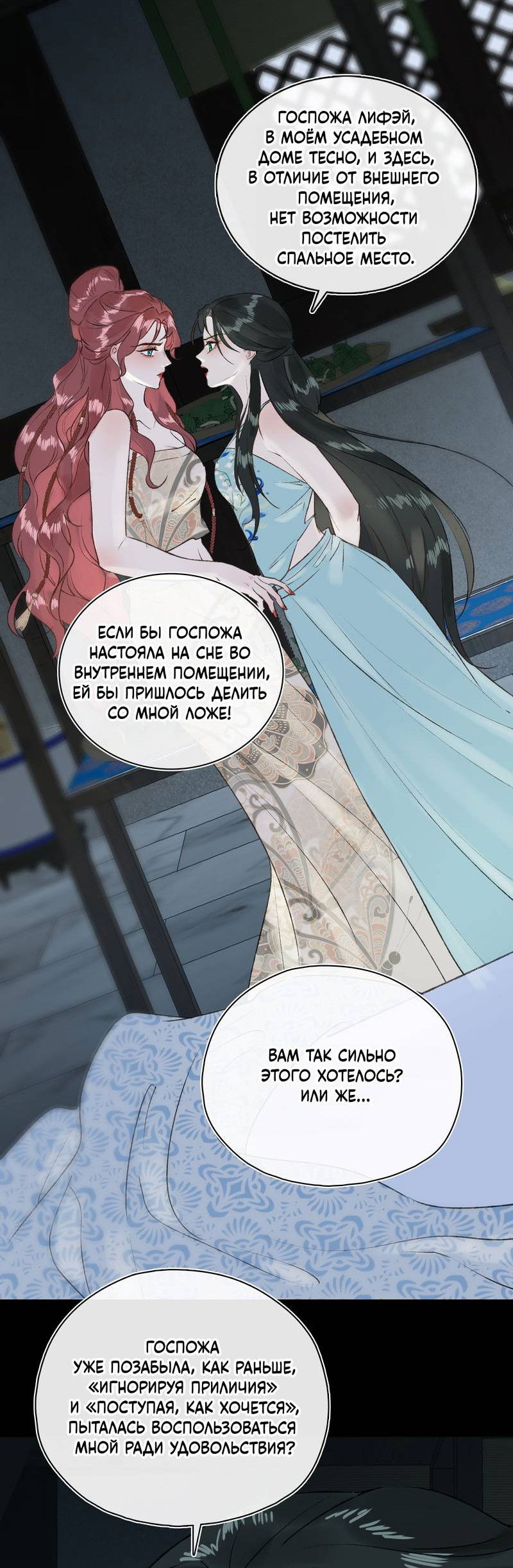 Манга Соблазн нежных пальцев - Глава 8 Страница 33