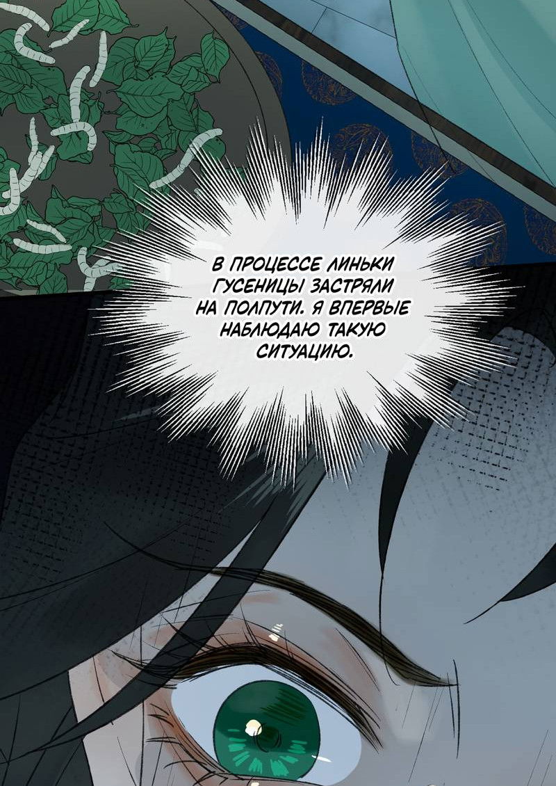 Манга Соблазн нежных пальцев - Глава 8 Страница 24