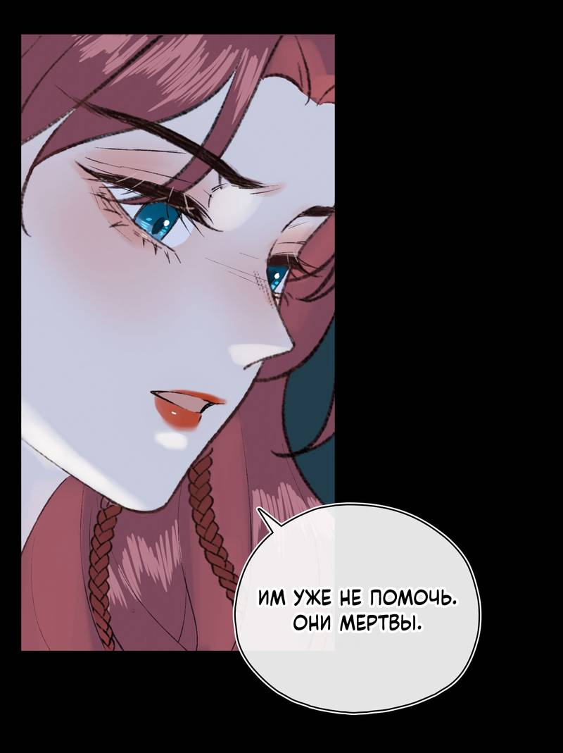 Манга Соблазн нежных пальцев - Глава 8 Страница 29