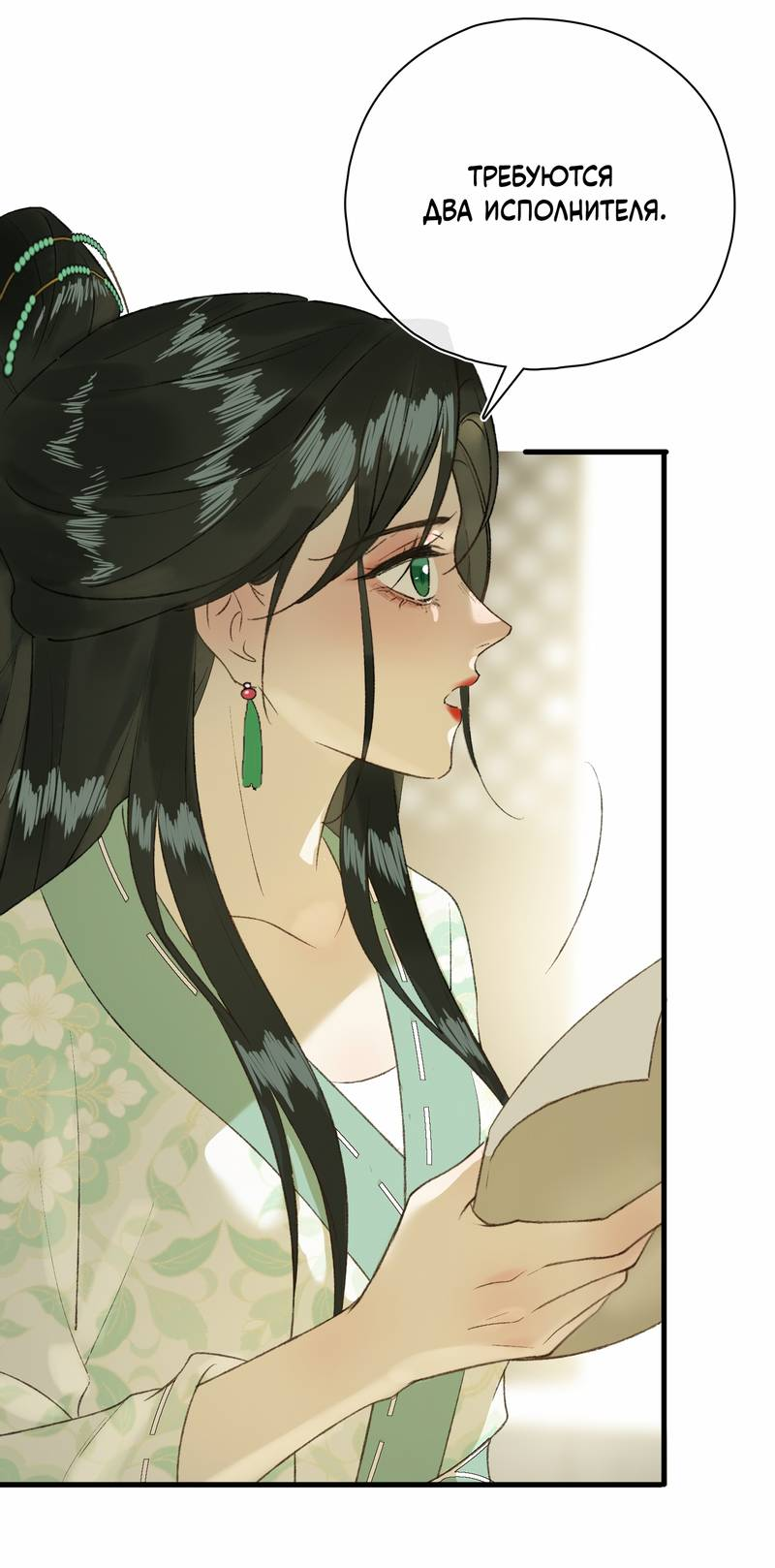 Манга Соблазн нежных пальцев - Глава 7 Страница 18