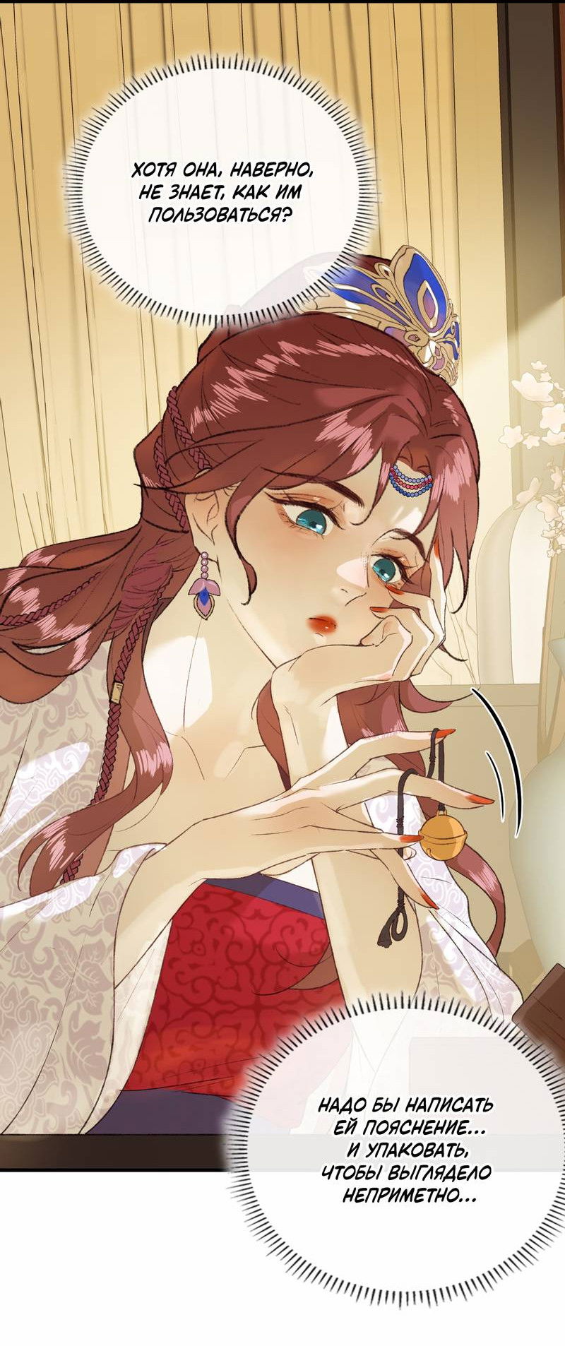 Манга Соблазн нежных пальцев - Глава 7 Страница 4