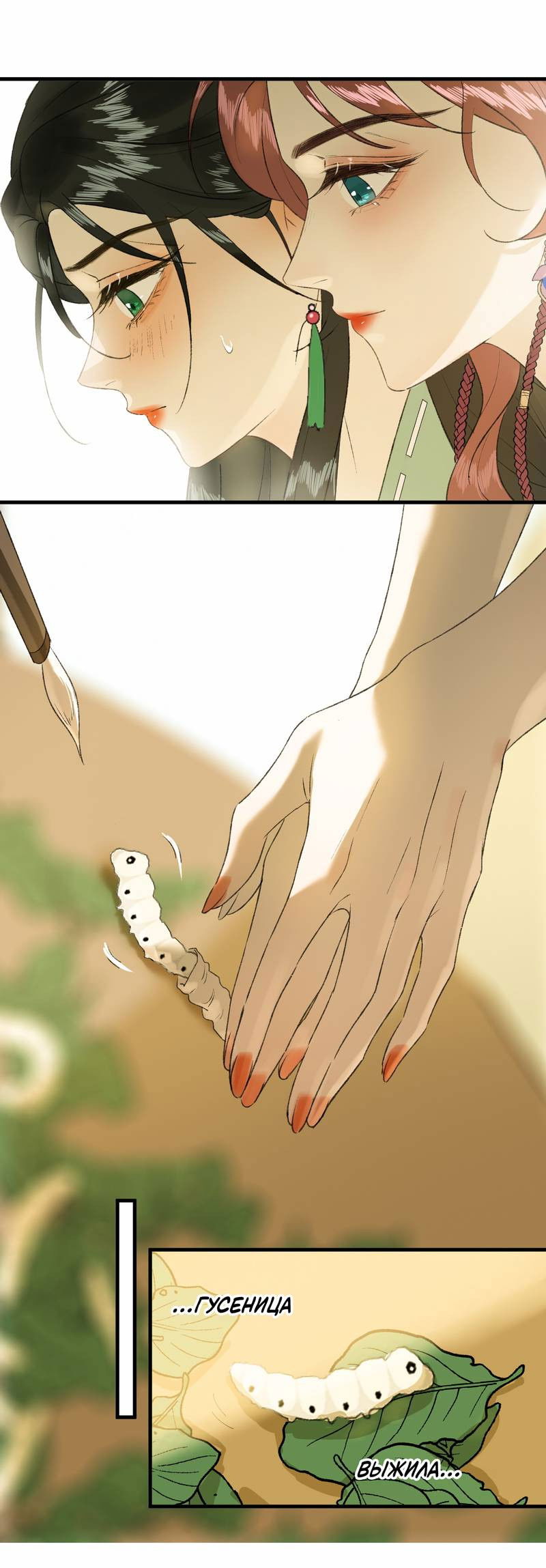 Манга Соблазн нежных пальцев - Глава 7 Страница 11