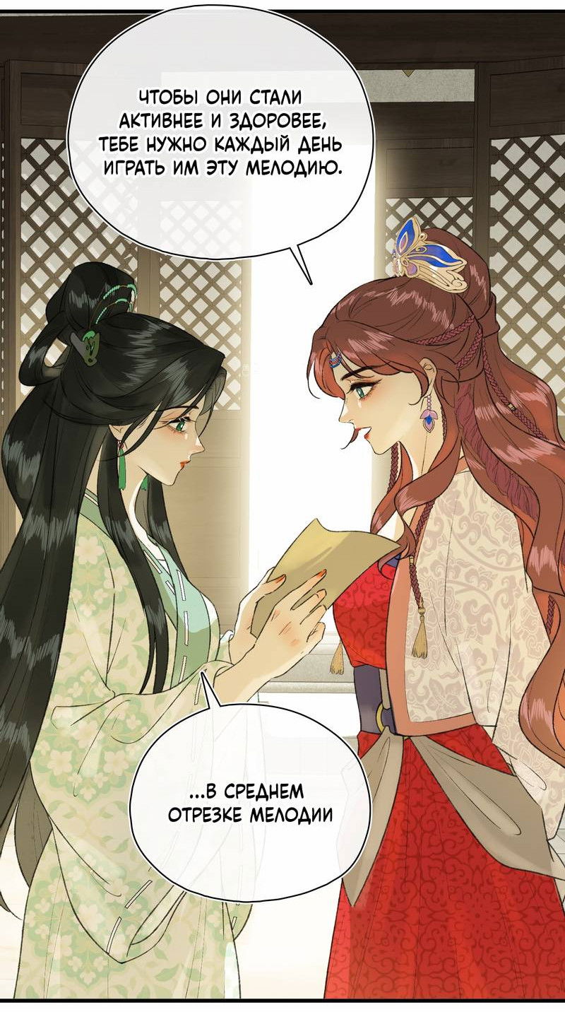 Манга Соблазн нежных пальцев - Глава 7 Страница 17