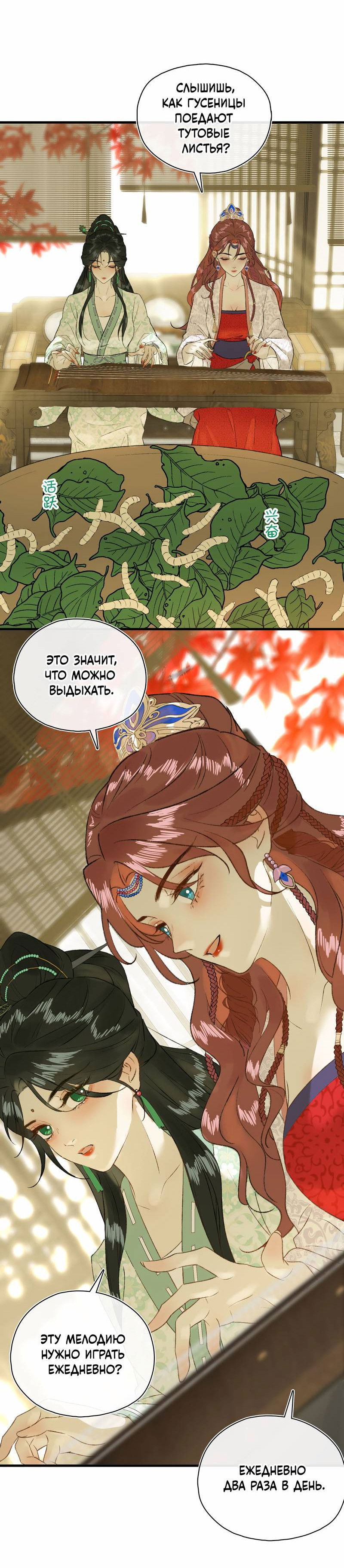 Манга Соблазн нежных пальцев - Глава 7 Страница 22