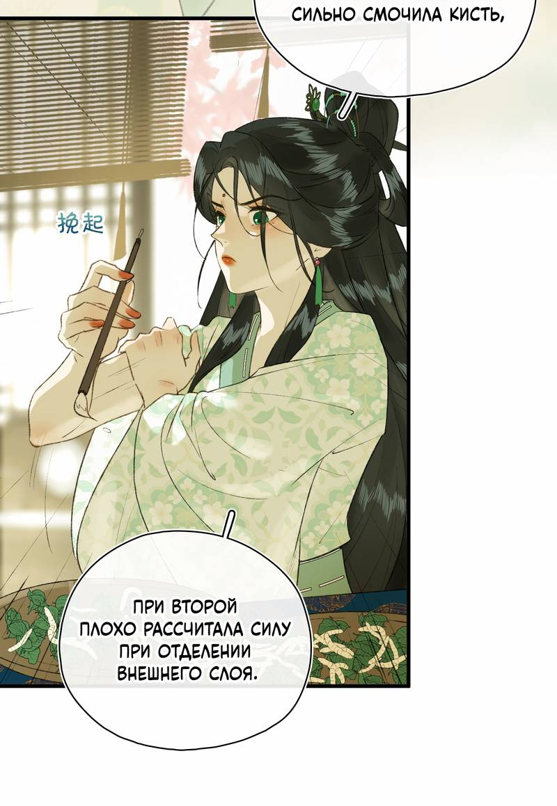 Манга Соблазн нежных пальцев - Глава 7 Страница 8