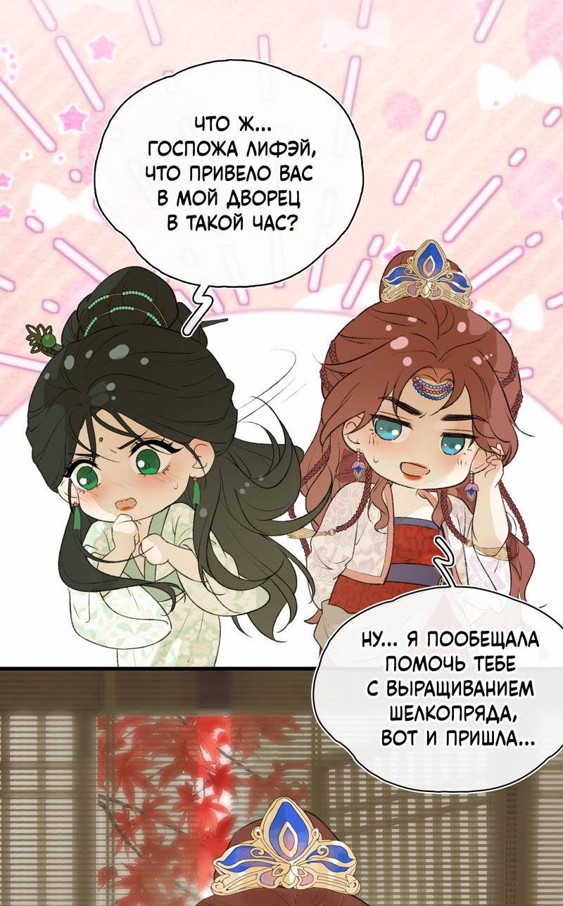 Манга Соблазн нежных пальцев - Глава 7 Страница 15