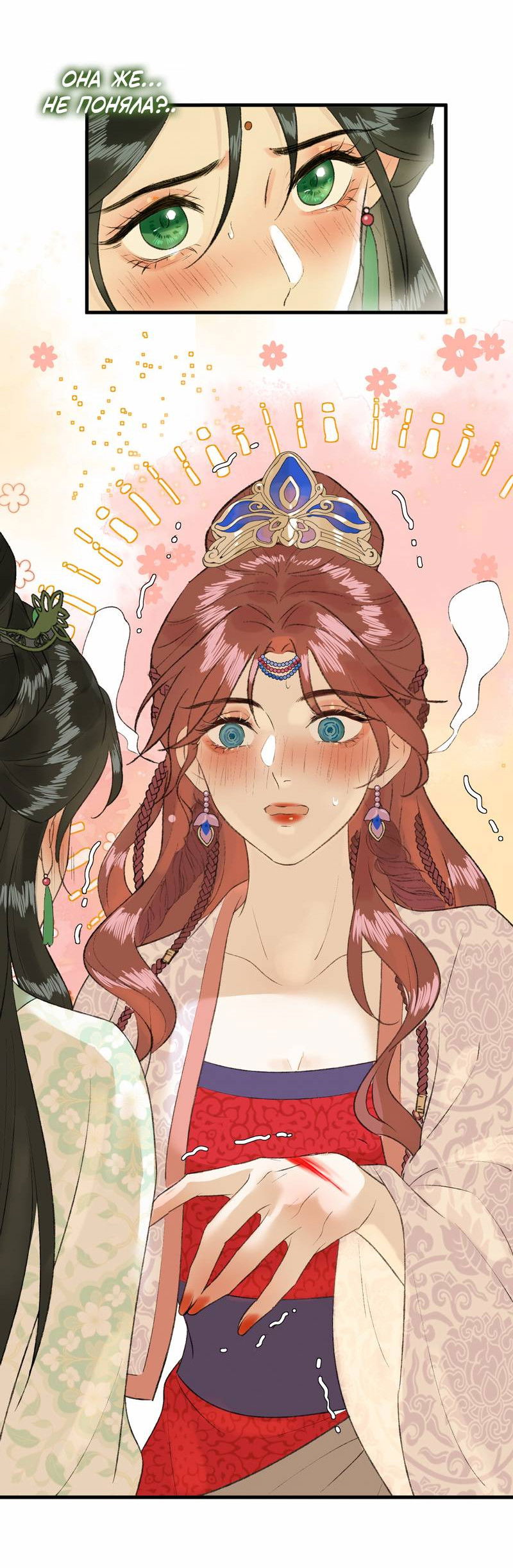 Манга Соблазн нежных пальцев - Глава 7 Страница 31