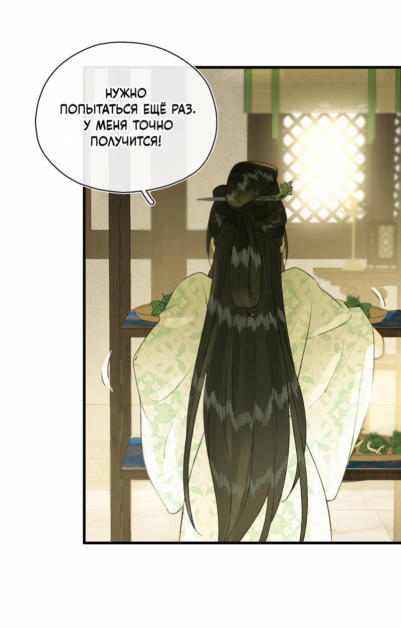 Манга Соблазн нежных пальцев - Глава 7 Страница 9