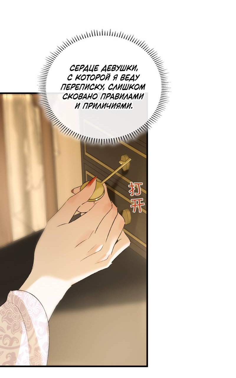 Манга Соблазн нежных пальцев - Глава 7 Страница 2