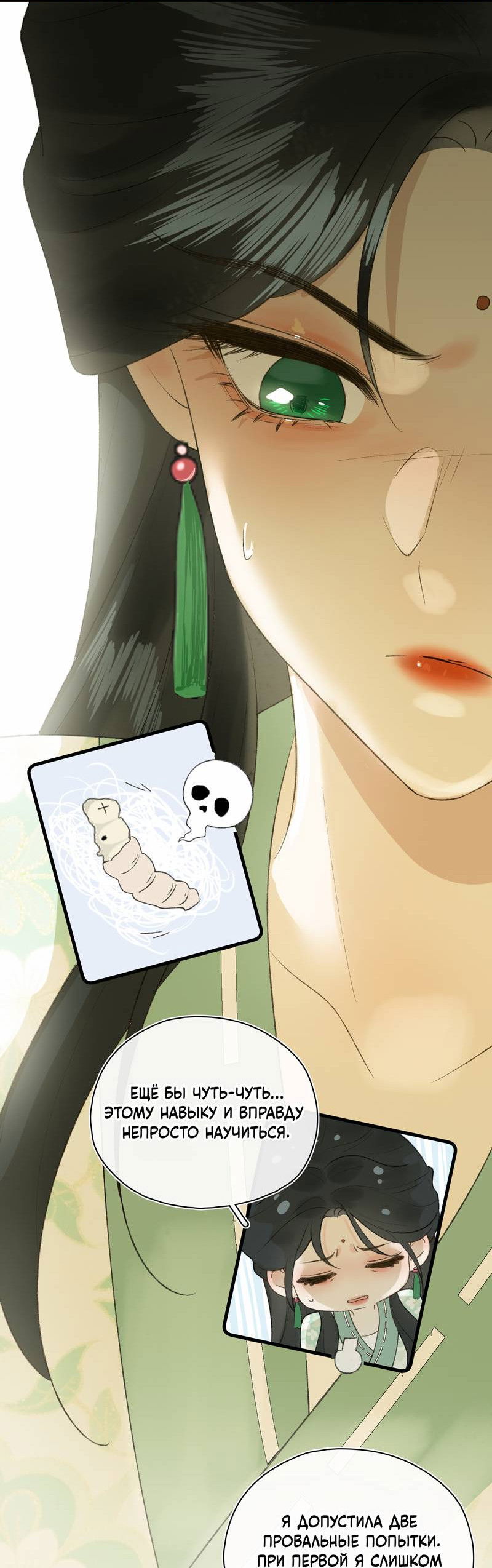 Манга Соблазн нежных пальцев - Глава 7 Страница 7