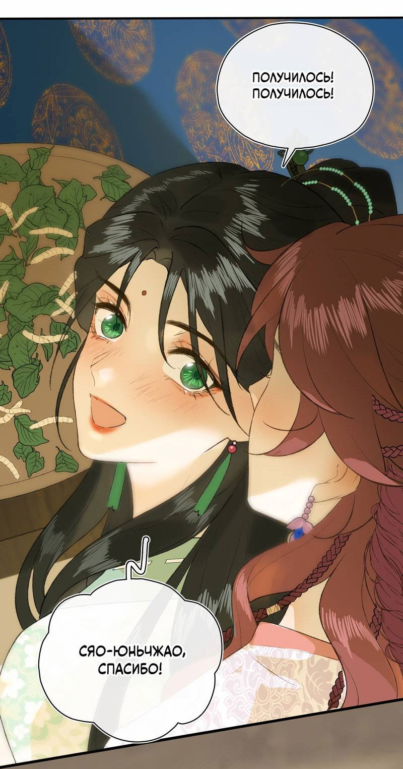 Манга Соблазн нежных пальцев - Глава 7 Страница 12