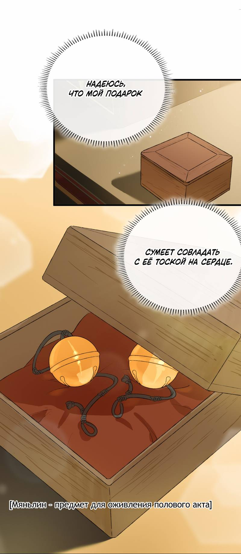 Манга Соблазн нежных пальцев - Глава 7 Страница 3