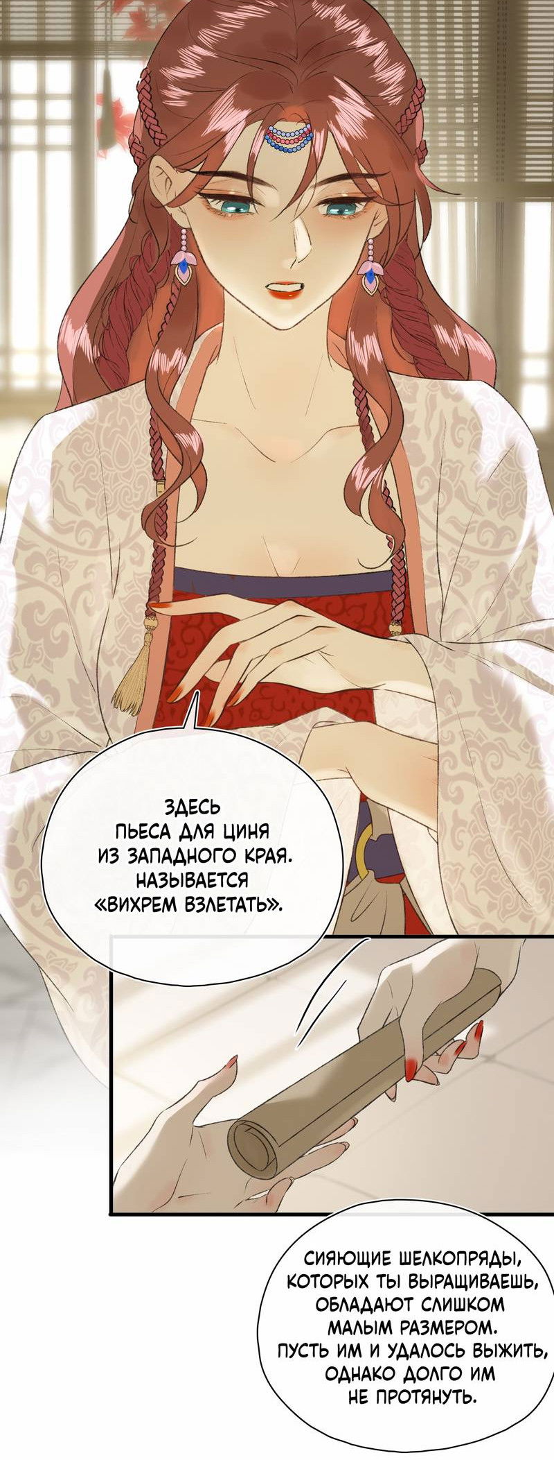 Манга Соблазн нежных пальцев - Глава 7 Страница 16