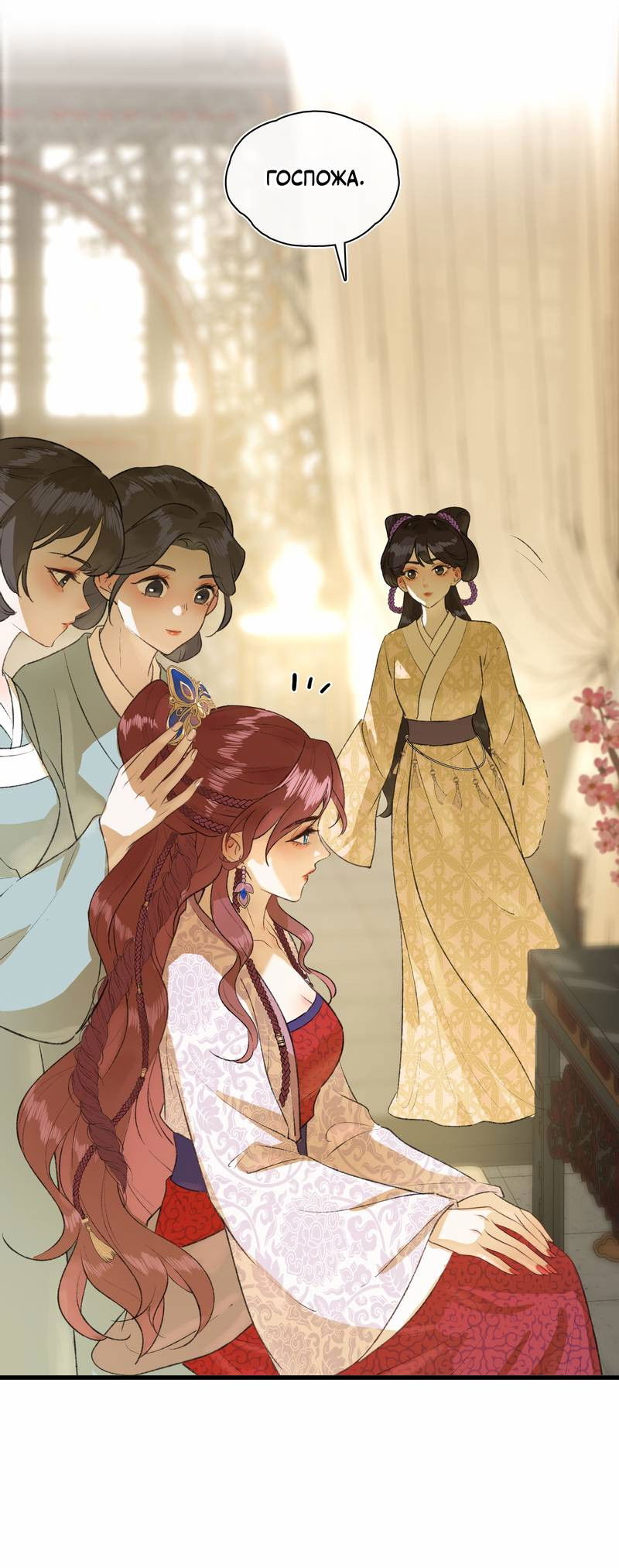 Манга Соблазн нежных пальцев - Глава 6 Страница 11