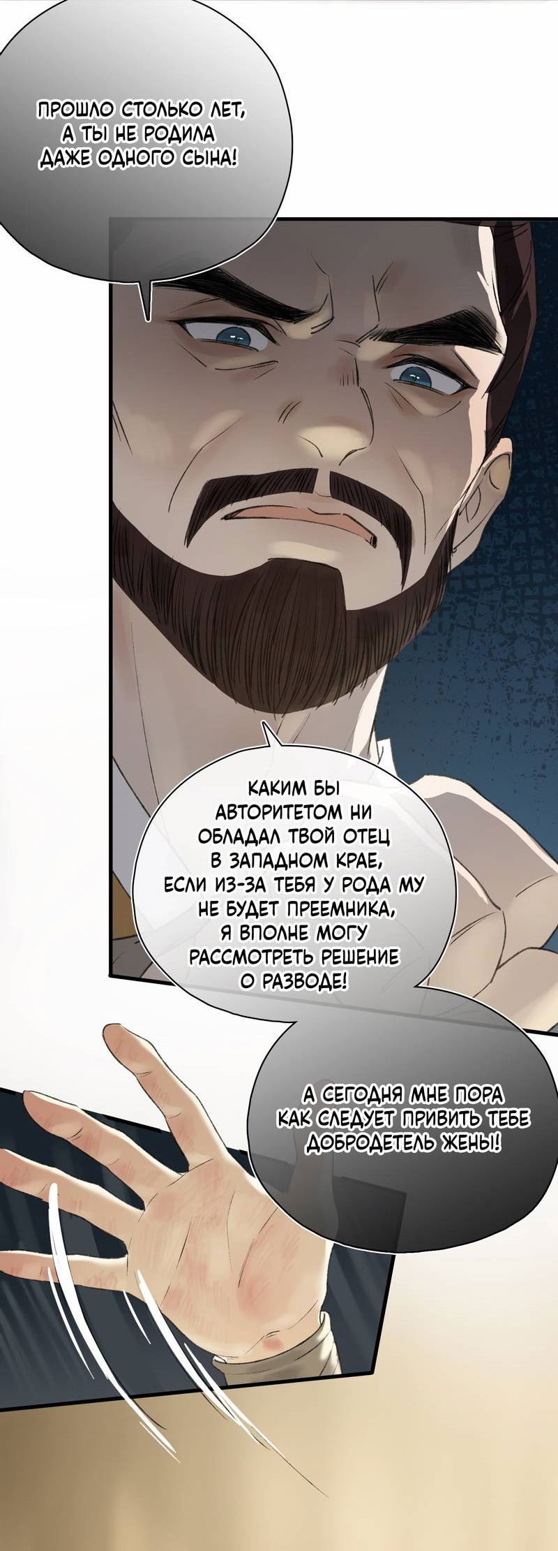 Манга Соблазн нежных пальцев - Глава 6 Страница 28