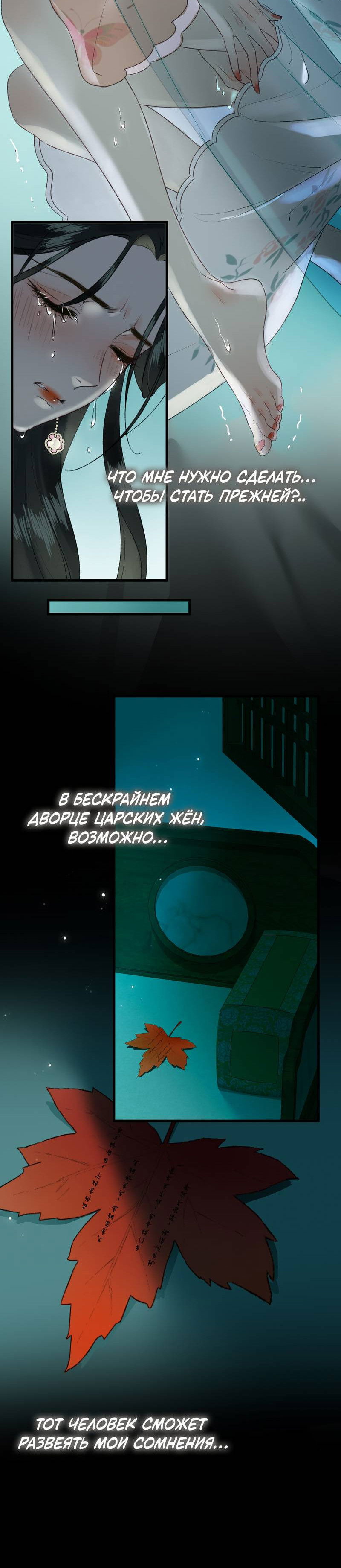 Манга Соблазн нежных пальцев - Глава 6 Страница 9