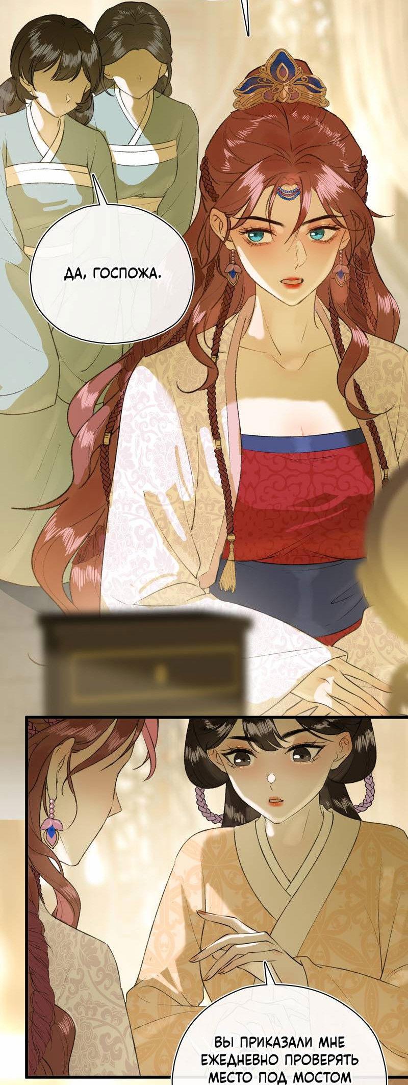 Манга Соблазн нежных пальцев - Глава 6 Страница 13