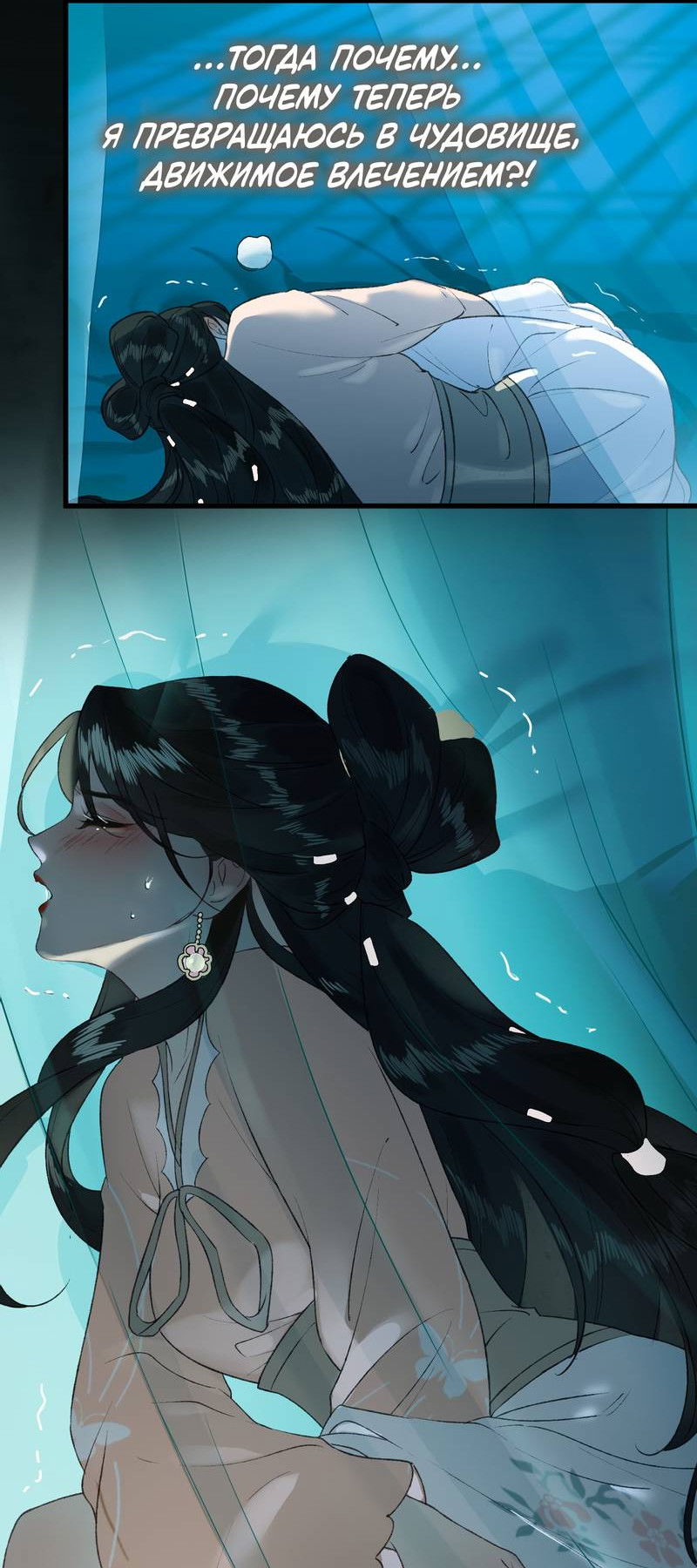 Манга Соблазн нежных пальцев - Глава 6 Страница 8