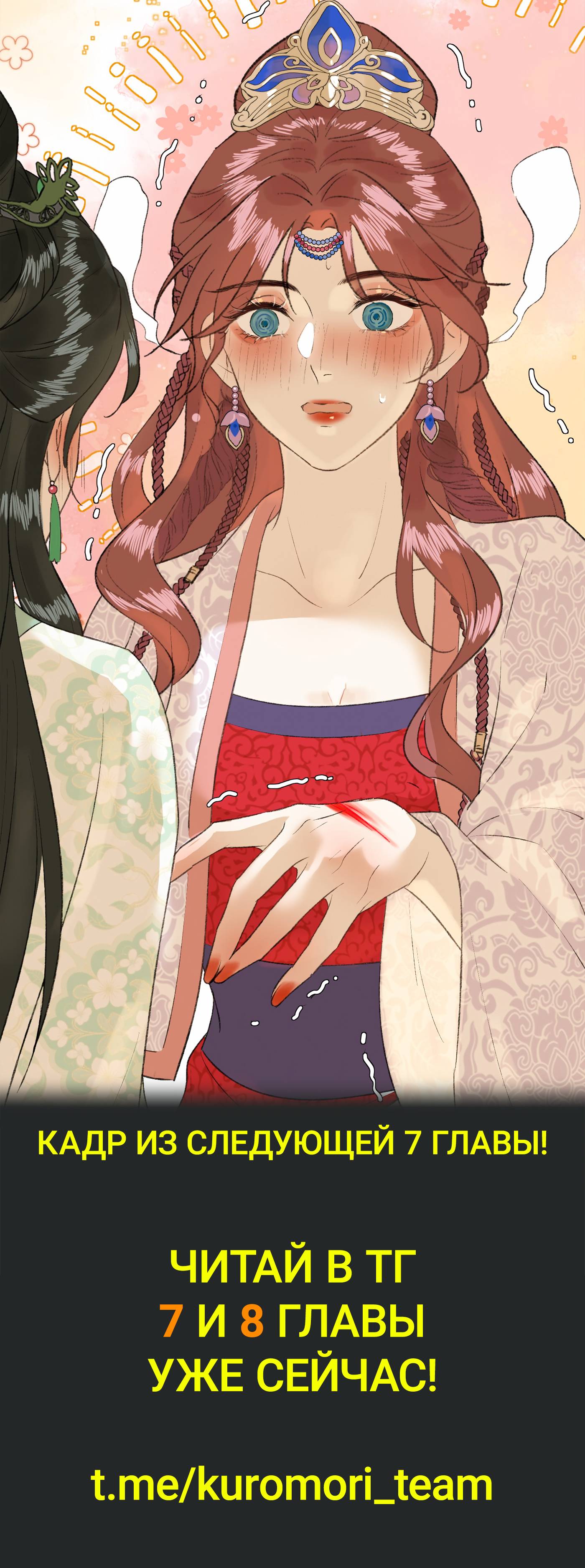 Манга Соблазн нежных пальцев - Глава 6 Страница 32