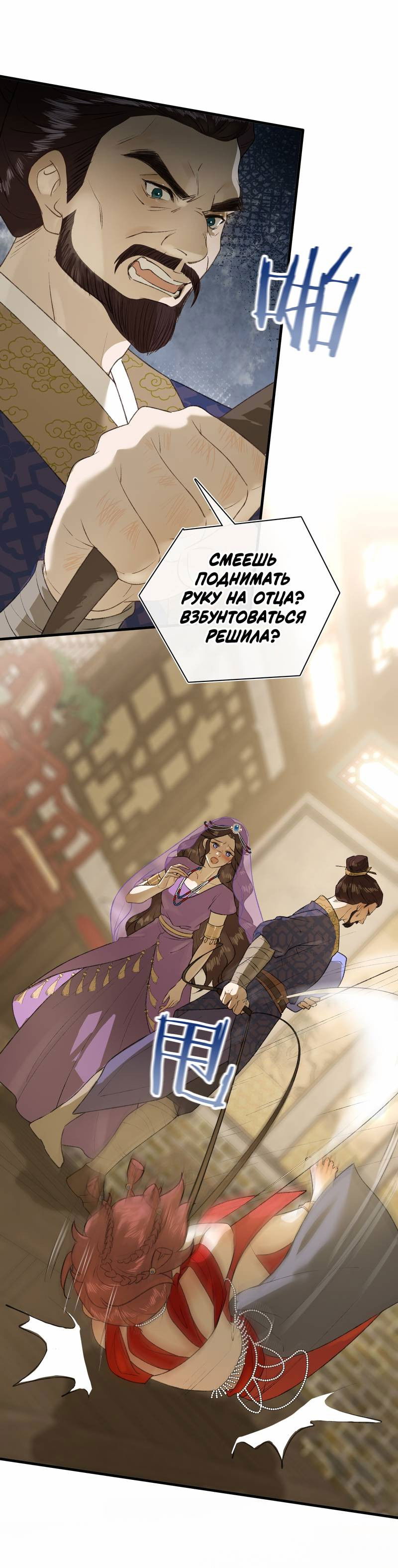 Манга Соблазн нежных пальцев - Глава 6 Страница 30