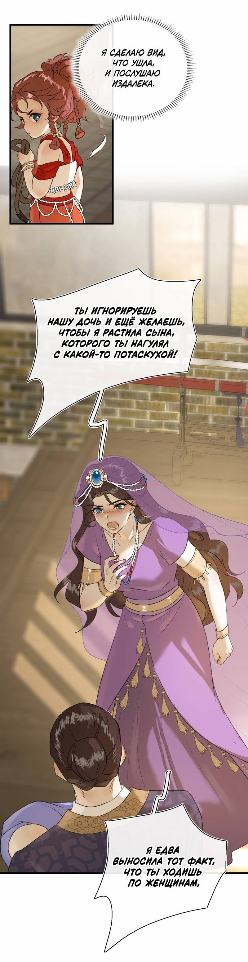 Манга Соблазн нежных пальцев - Глава 6 Страница 25