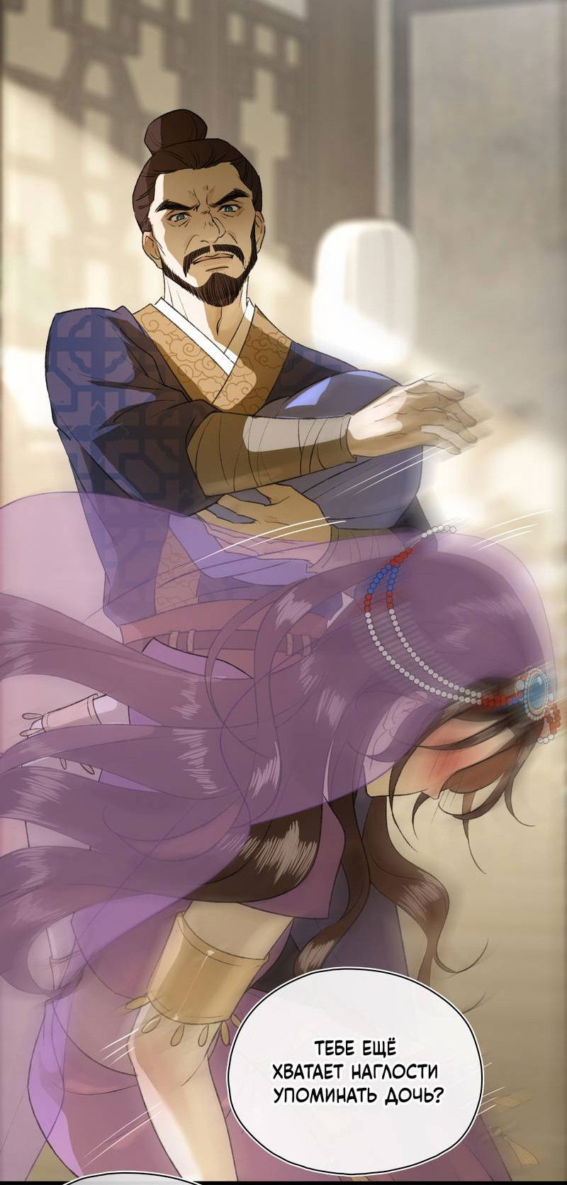 Манга Соблазн нежных пальцев - Глава 6 Страница 27