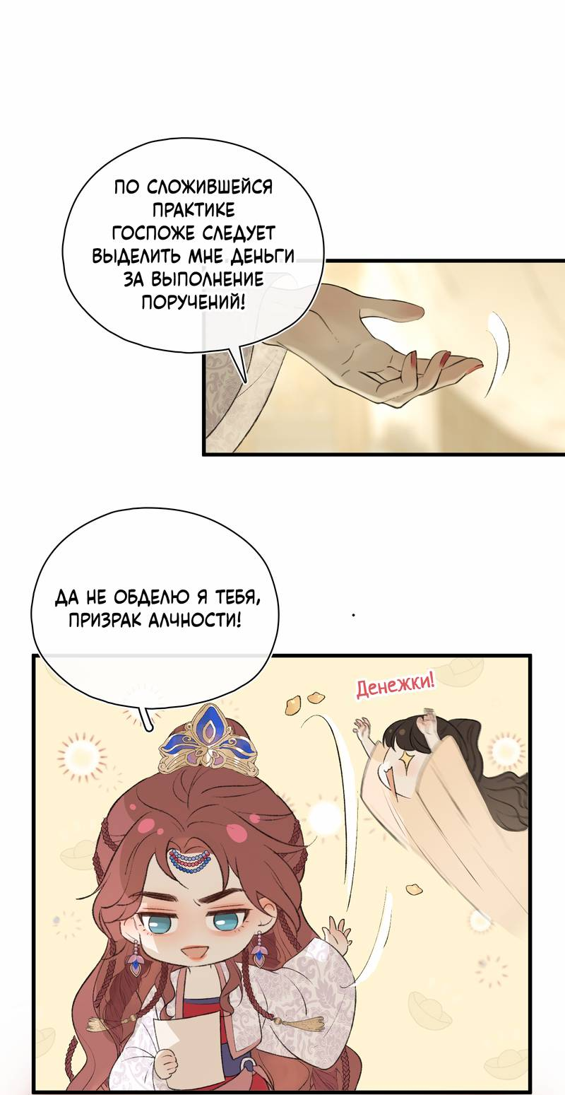 Манга Соблазн нежных пальцев - Глава 6 Страница 16