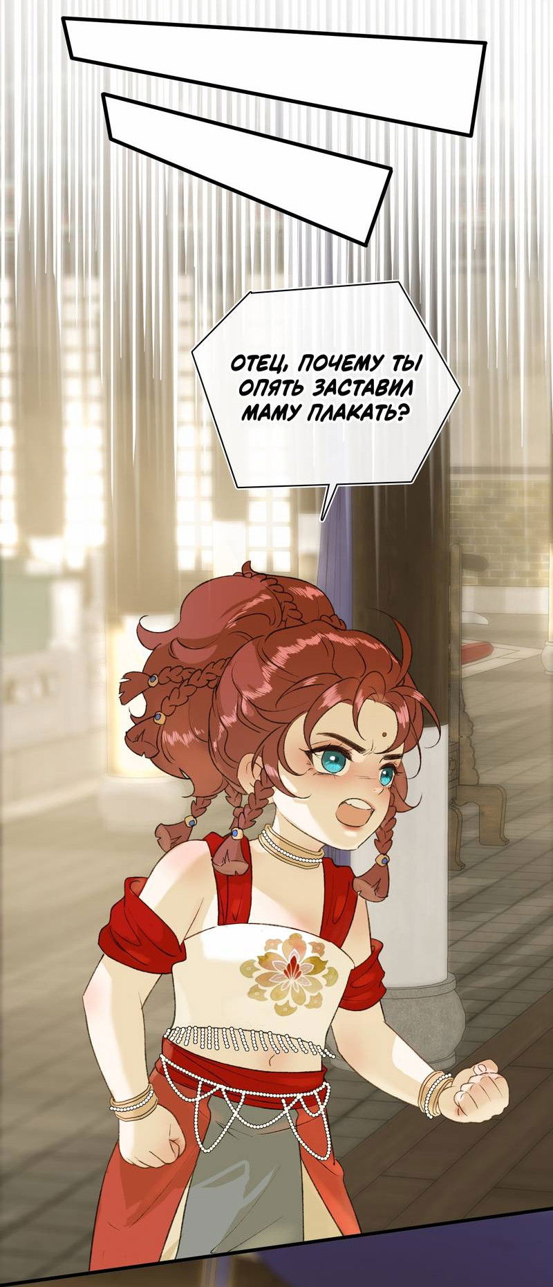 Манга Соблазн нежных пальцев - Глава 6 Страница 22