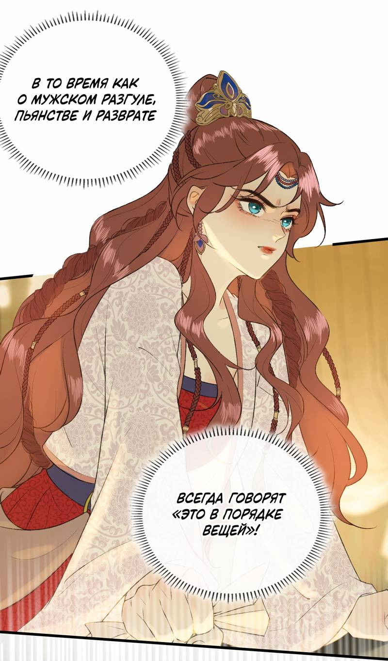 Манга Соблазн нежных пальцев - Глава 6 Страница 21