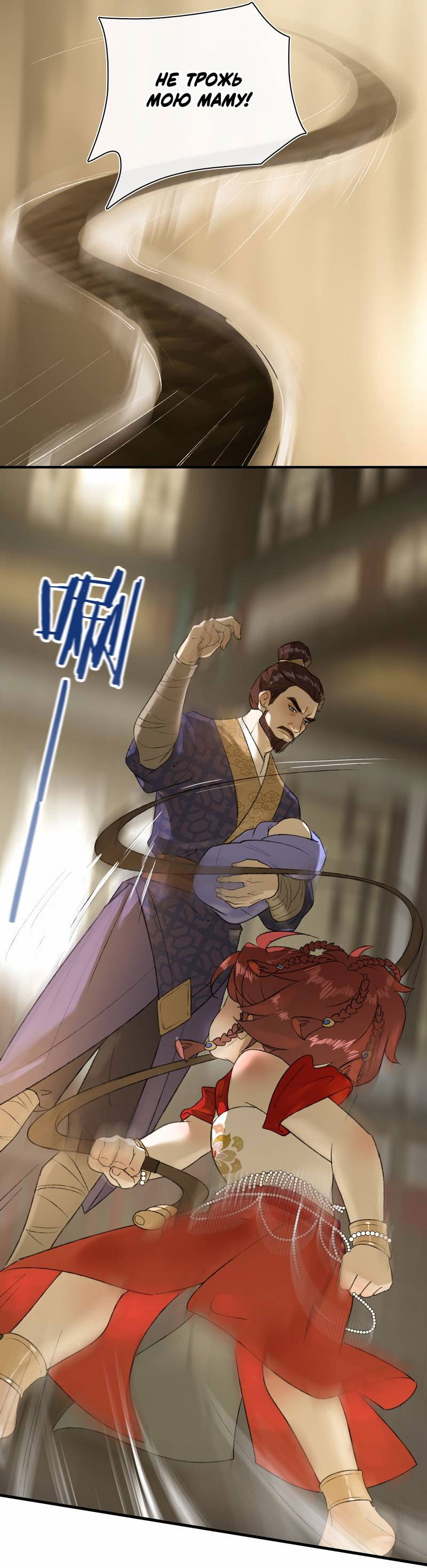 Манга Соблазн нежных пальцев - Глава 6 Страница 29