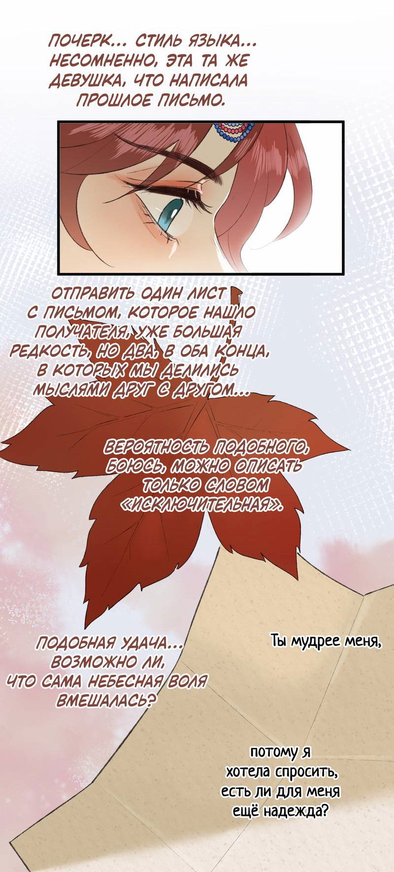 Манга Соблазн нежных пальцев - Глава 6 Страница 18