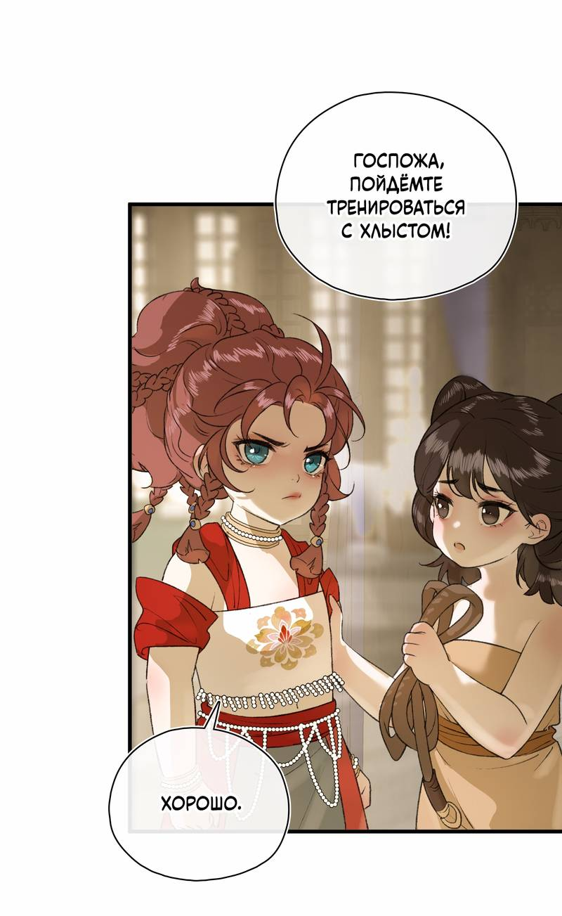 Манга Соблазн нежных пальцев - Глава 6 Страница 24