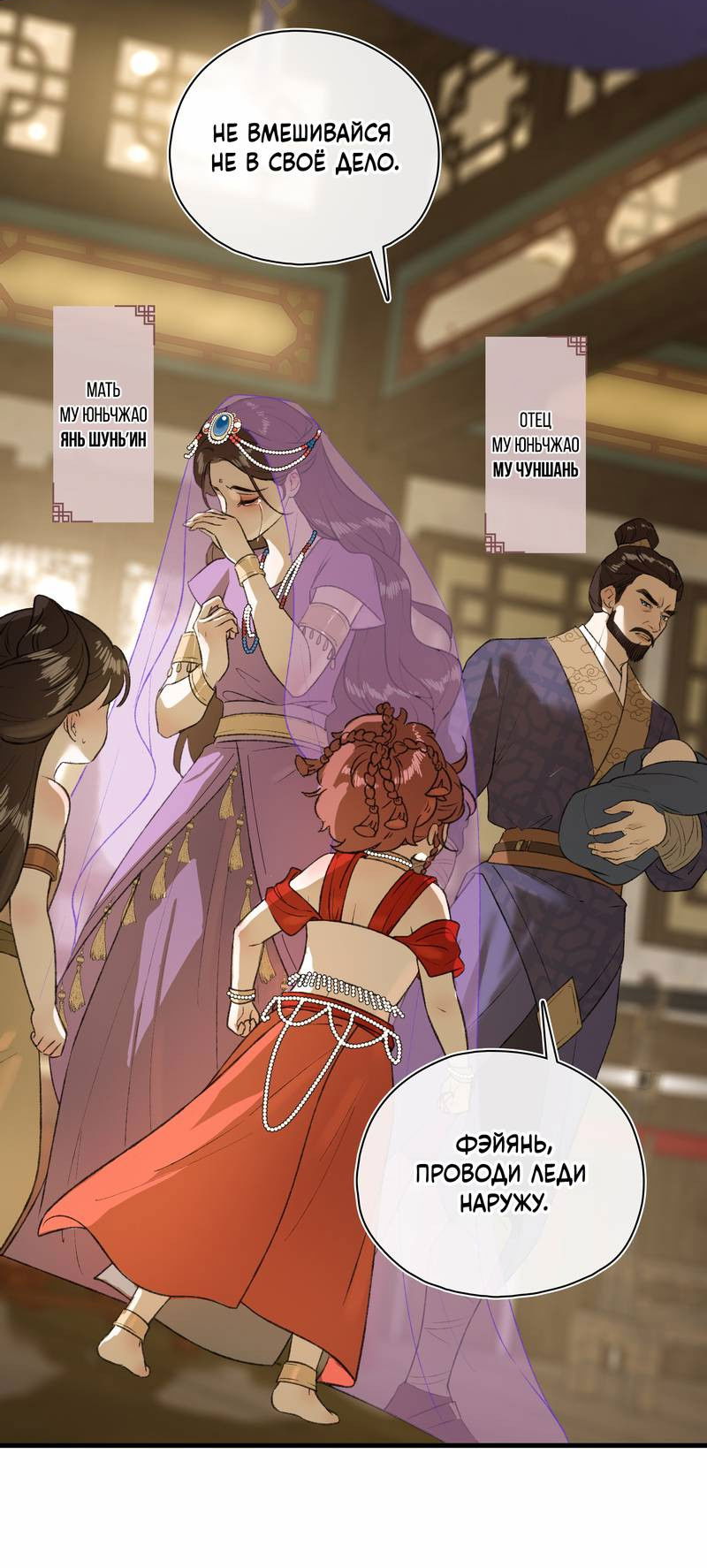 Манга Соблазн нежных пальцев - Глава 6 Страница 23